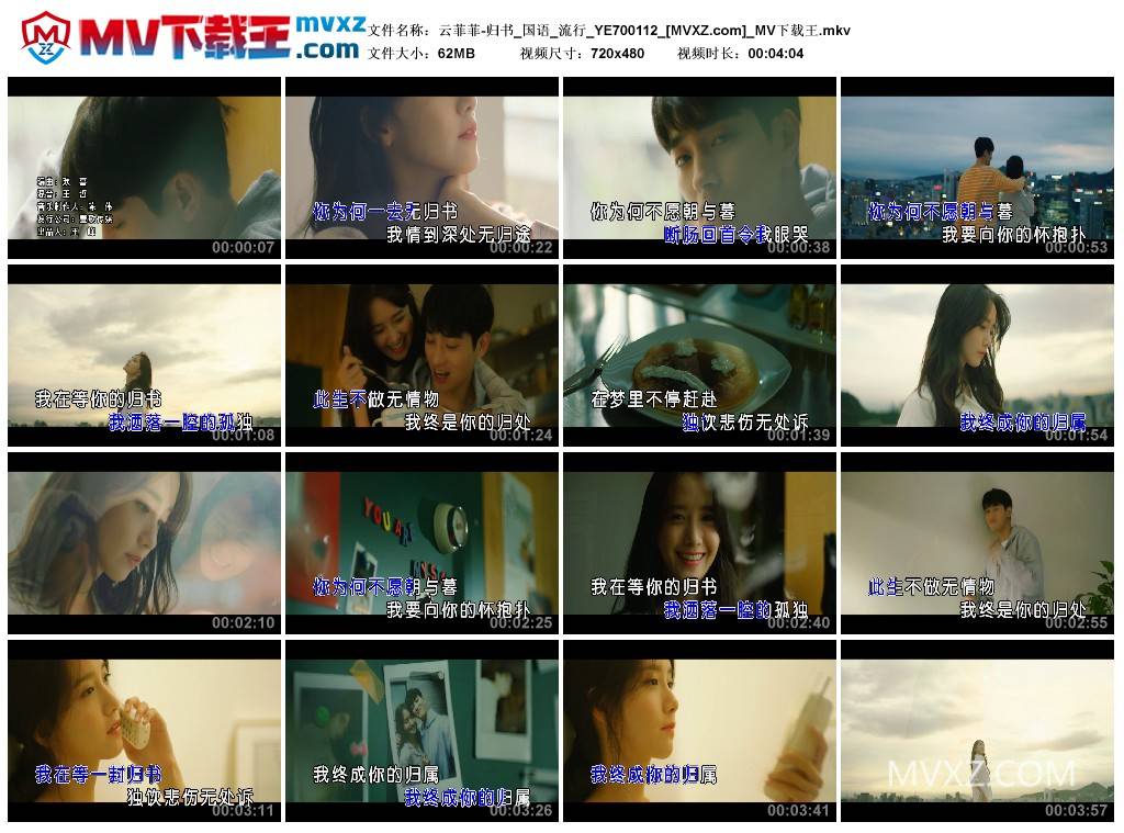 云菲菲-归书_国语_流行_YE700112
